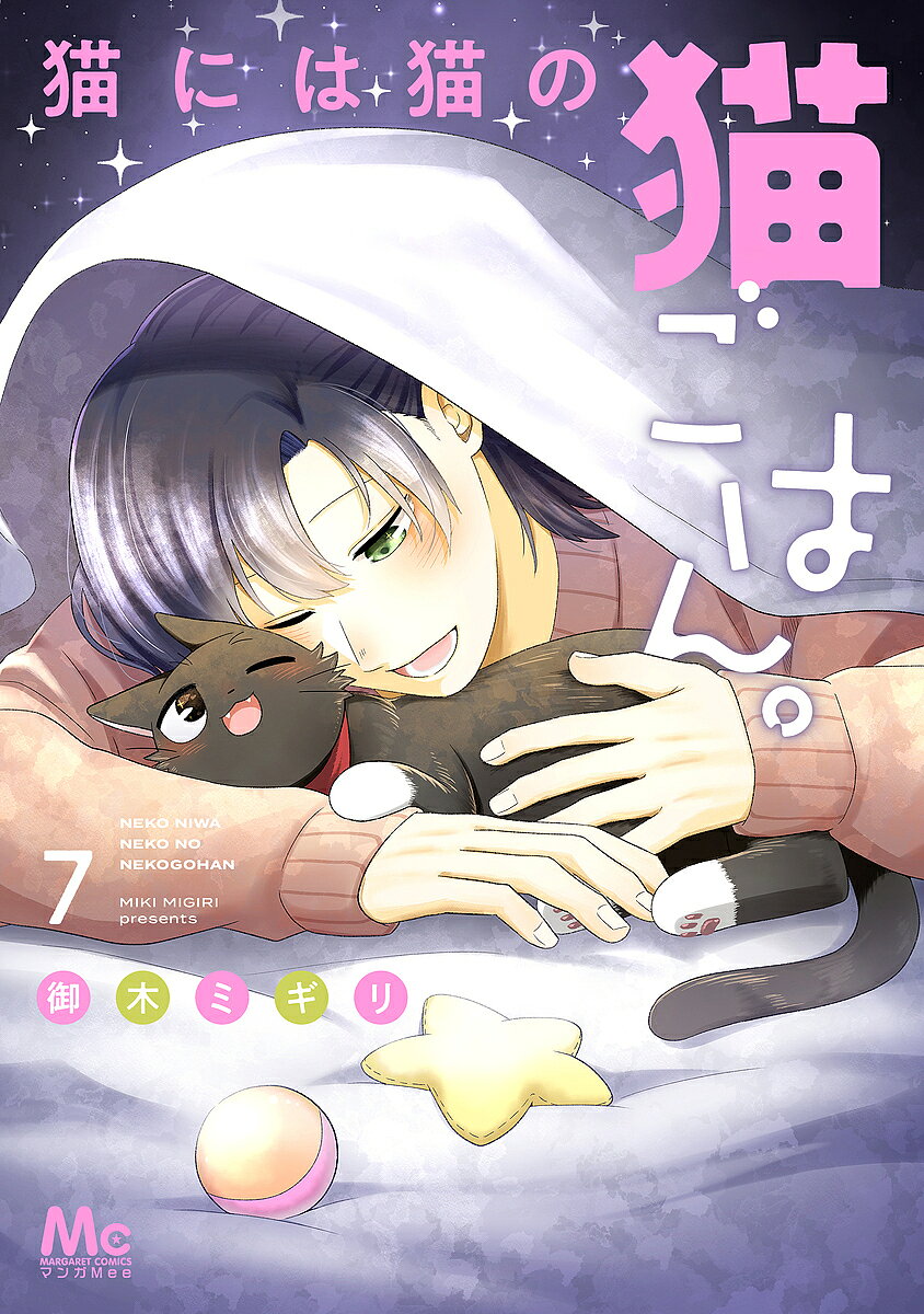 著者御木ミギリ(著)出版社集英社発売日2023年01月ISBN9784088447377ページ数167Pキーワード漫画 マンガ まんが ねこにわねこのねこごはん7 ネコニワネコノネコゴハン7 みき みぎり ミキ ミギリ BF47728E9784088447377内容紹介子猫のときに世話をした“こなつ”を訪ねて、冬也の自宅へ遊びにいった太陽。久々の再会を喜ぶも、“こなつ”は太陽のことを覚えていないようで…？ 一方、大地は初めての猫飼育に悪戦苦闘。宇多子にアドバイスを求めてみることに──。おひとりさま男子とあまえんぼ黒猫が、幸せを分け合うハートフル☆キャットストーリー第7巻。※本データはこの商品が発売された時点の情報です。