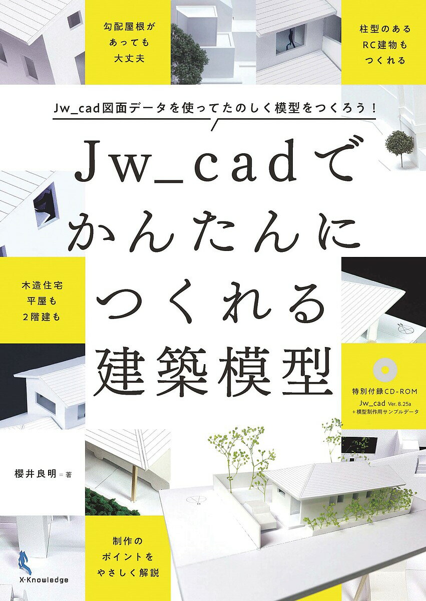 Jw_cadǤ󤿤ˤĤϷ Jw_cad̥ǡȤäƤΤϷĤ!ݯ1000߰ʾ̵