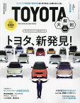 TOYOTA大解剖 トヨタ、新発見! 2023／池田直渡【1000円以上送料無料】