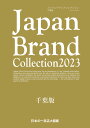 Japan Brand Collection 2023tŁ^sy1000~ȏ㑗z