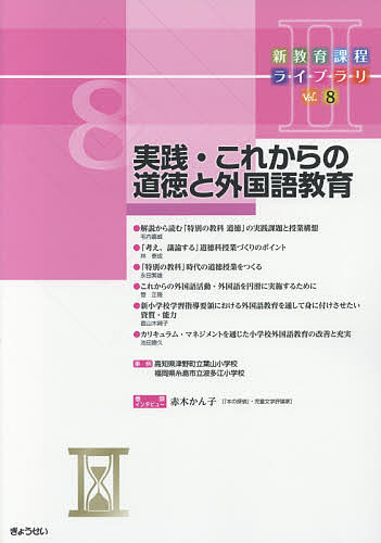 著者ぎょうせい(編集)出版社ぎょうせい発売日2017年08月ISBN9784324102299ページ数95Pキーワードしんきよういくかていらいぶらり2ー8 シンキヨウイクカテイライブラリ2ー8 ぎようせい ギヨウセイ9784324102299