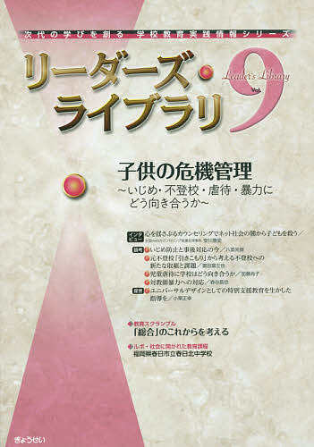 出版社ぎょうせい発売日2019年01月ISBN9784324104538ページ数97Pキーワードりーだーずらいぶらり9 リーダーズライブラリ99784324104538