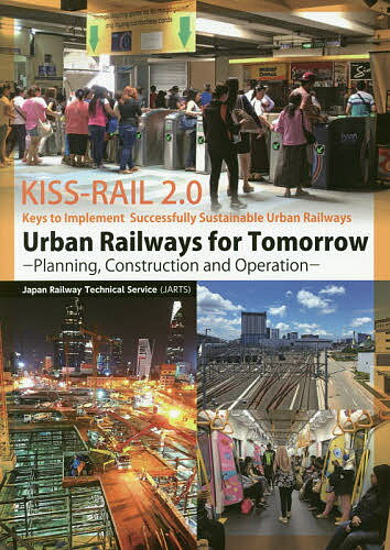 Urban Railways for Tomorrow Planning,Construction and Operation Keys to Implement Successfully Sustainable Urban Railways〈KISS-R
