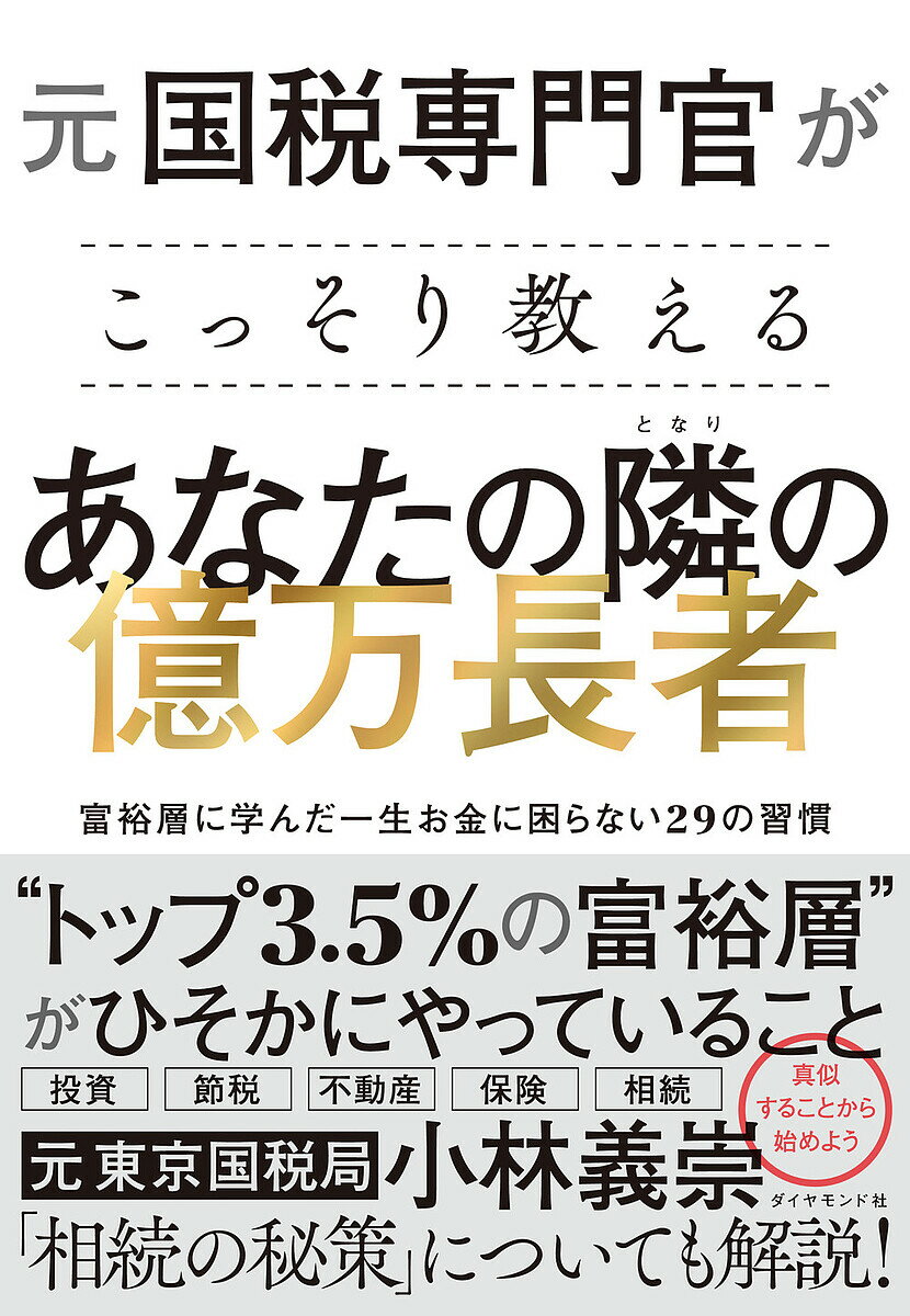 世界一やさしい日経225オプション取引の教科書1年生 再入門にも最適!／岩田亮【1000円以上送料無料】