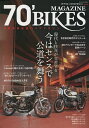 ナナマル・バイクスマガジン 10【1000円以上送料無料】