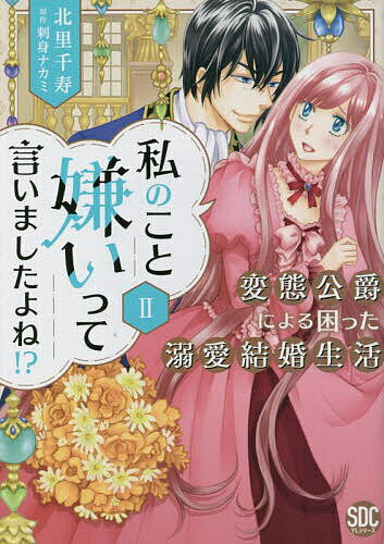 Ladies - 【送料無料】私のこと嫌いって言いましたよね!?変 2