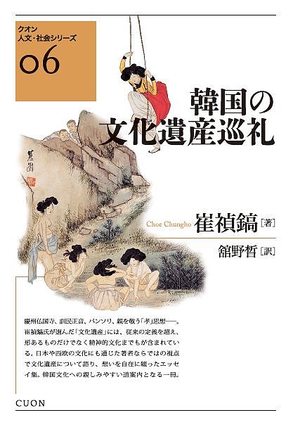 [무료우송] 한국 문화유산 순례/최선호/칸노
