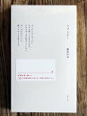ラブレター/幡野広志【1000円以上送料無料】