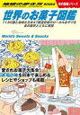 地球の歩き方 W25/地球の歩き方編集室/旅行【1000円以上送料無料】