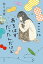ここにあるはずだったんだけど/佐々木愛【1000円以上送料無料】 1,760円