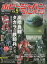 ホビージャパンヴィンテージ VOL.9／柿沼秀樹【1000円以上送料無料】