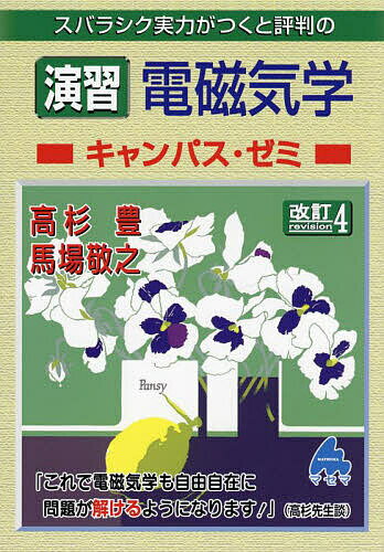 著者高杉豊(著) 馬場敬之(著)出版社マセマ出版社発売日2022年12月ISBN9784866152783ページ数223Pキーワードすばらしくじつりよくがつくとひようばんの スバラシクジツリヨクガツクトヒヨウバンノ たかすぎ ゆたか ばば けいし タカスギ ユタカ ババ ケイシ9784866152783