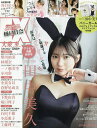 EX大衆 2023年2月号