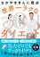 なかやまきんに君式世界一ラクなゼロパワーダイエット/なかやまきんに君【1000円以上送料無料】 1,694円