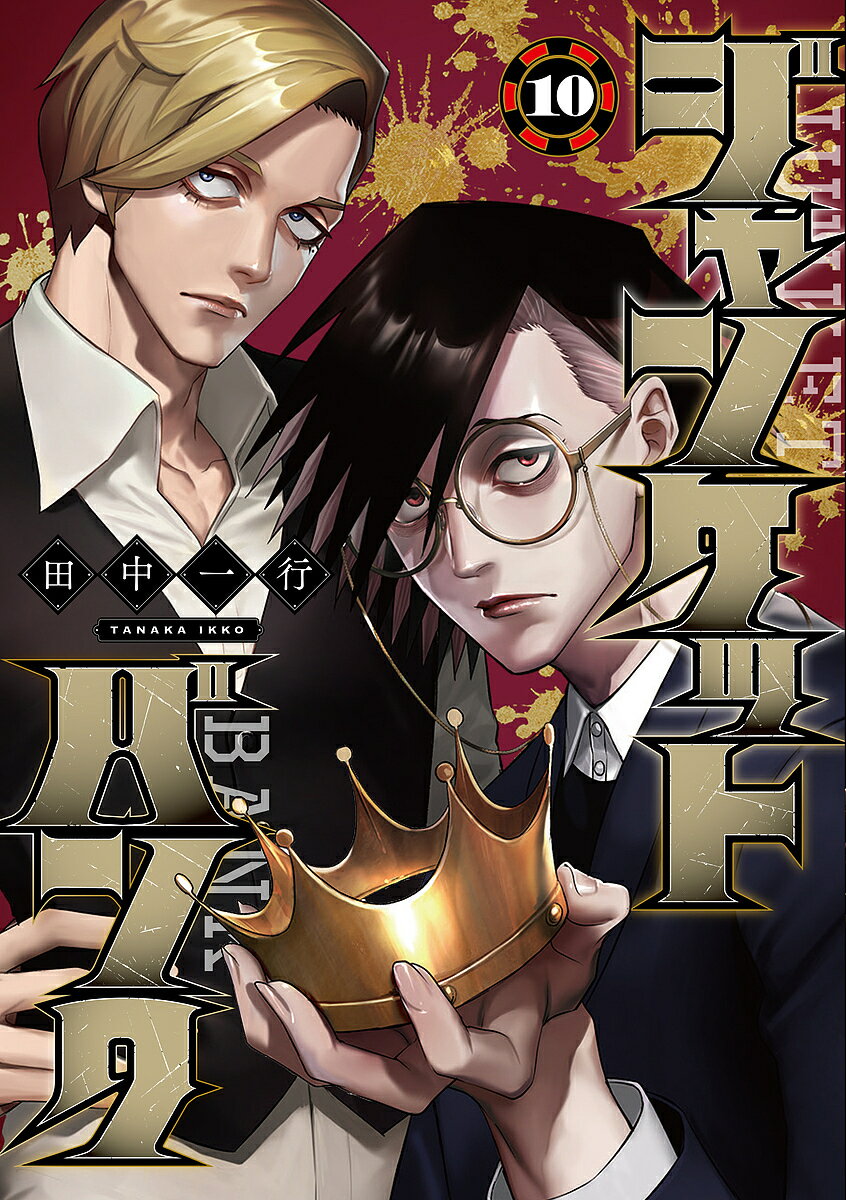 Sunday Gx C - 【送料無料】ジャンケットバンク 10／田中一行