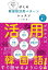 今すぐ話したくなる!ポミの韓国語活用パターンレッスン／ソボミ【1000円以上送料無料】