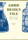 GOOD DESIGN FILE ÂfUC̔閧^T^ʗy1000~ȏ㑗z