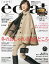 eclat(エクラ) 2023年3月号【雑誌】【1000円以上送料無料】