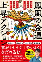 Dr.コパの風水新基本 コンパクト判・決定保存版 風水2015 不安を打ち払い運を切り開く“禅風水”／小林祥晃【1000円以上送料無料】