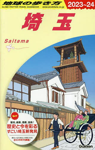 地球の歩き方 J07／地球の歩き方編集室／旅行【1000円以上送料無料】