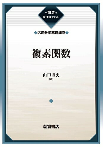 著者山口博史(著)出版社朝倉書店発売日2019年12月ISBN9784254118476ページ数267Pキーワードふくそかんすうあさくらふつかんせれくしよんおうよう フクソカンスウアサクラフツカンセレクシヨンオウヨウ やまぐち ひろし ヤマ...