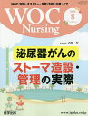 WOC Nursing 8- 8y1000~ȏ㑗z