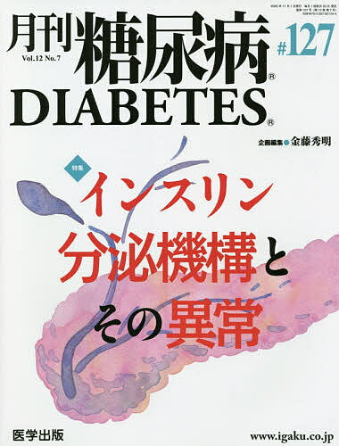 出版社医学出版発売日2020年11月ISBN9784287821244キーワードげつかんとうにようびよう127 ゲツカントウニヨウビヨウ1279784287821244