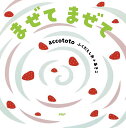 著者accototo(作・絵)出版社PHP研究所発売日2023年03月ISBN9784569881058ページ数〔28P〕キーワードえほん 絵本 プレゼント ギフト 誕生日 子供 クリスマス 1歳 2歳 3歳 子ども こども まぜて マゼテ あつことと アツコトト9784569881058内容紹介ほんを まわして なにになる？ ぐるぐる ちゃぷちゃぷ ぐちゃぐちゃ ばしゃばしゃ……子どもが喜ぶ擬音がいっぱい！ 会話が弾むふれあい参加型絵本！あおいろと きいろ まぜて まぜて！ ほんを おおきく ぐるぐる まわして……まぜて まぜて ぐるぐる ぐるぐる！ まぜて まぜて うーんと まぜたら……きれいな みどりいろの できあがり！いちごと ぎゅうにゅう まぜて まぜて！つちと おみず まぜて まぜて！せっけんと おみず まぜて まぜて！※本データはこの商品が発売された時点の情報です。