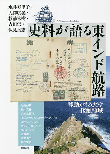 【送料無料】アジア遊学 258