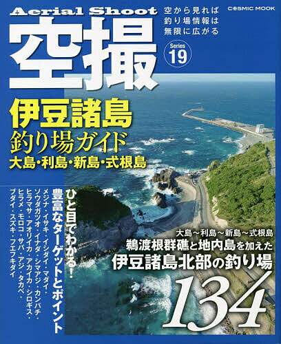 【送料無料】空撮 Series19