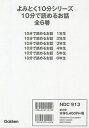 よみとく10分シリーズ 10分で読めるお話 6巻セット/岡信子【1000円以上送料無料】