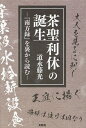 著者道永藤光(著)出版社文芸社発売日2023年01月ISBN9784286270661ページ数310Pキーワードちやせいりきゆうのたんじようなんぼうろくおうら チヤセイリキユウノタンジヨウナンボウロクオウラ みちなが ふじみつ ミチナガ フジミツ9784286270661