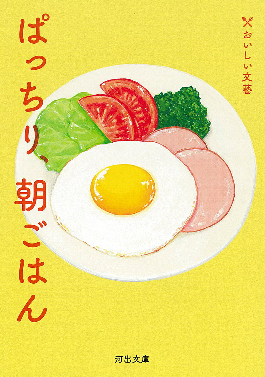 楽天市場】朝ごはん 和食 朝食（本・雑誌・コミック）の通販