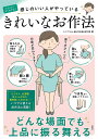 イラストでよくわかる日本のしきたり/ミニマル/ブロックバスター【1000円以上送料無料】