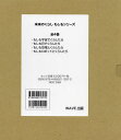 未来のくらしもしもシリーズ 4巻セット／山本省三【1000円以上送料無料】