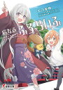 著者岩野弘明(原案) 天乃聖樹(著)出版社KADOKAWA発売日2023年03月ISBN9784049148176ページ数275Pキーワードまじよのふろーらいふでんげきぶんこ4033 マジヨノフローライフデンゲキブンコ4033 いわの ひろあき あまの せい イワノ ヒロアキ アマノ セイ9784049148176内容紹介 静岡県、修善寺温泉。その外れにある『願いの湯』を訪れていた一條ゆのかは少女と出会う。その少女の名はサピ——記憶を失った異世界の魔女だった。「そもそも、『温泉』とはなんじゃ？」「温泉は、自分に『お疲れ様』っていう場所なんだよ」 温泉を知らないサピと、温泉が大好きなゆのか。二人の出会いをきっかけに始まったほのぼの異世界交流。ゆのかの所属する温泉同好会も巻き込み、気づけば少女たちは温泉巡りをすることに。 サピの記憶の手がかりを探しながら、温泉でほっこり至福の時。癒しの先に見える景色は、いつもより少し優しくて……。 これは、マイペースで元気なゆのかと、異世界の魔女サピによる、お風呂と癒しの物語。※本データはこの商品が発売された時点の情報です。