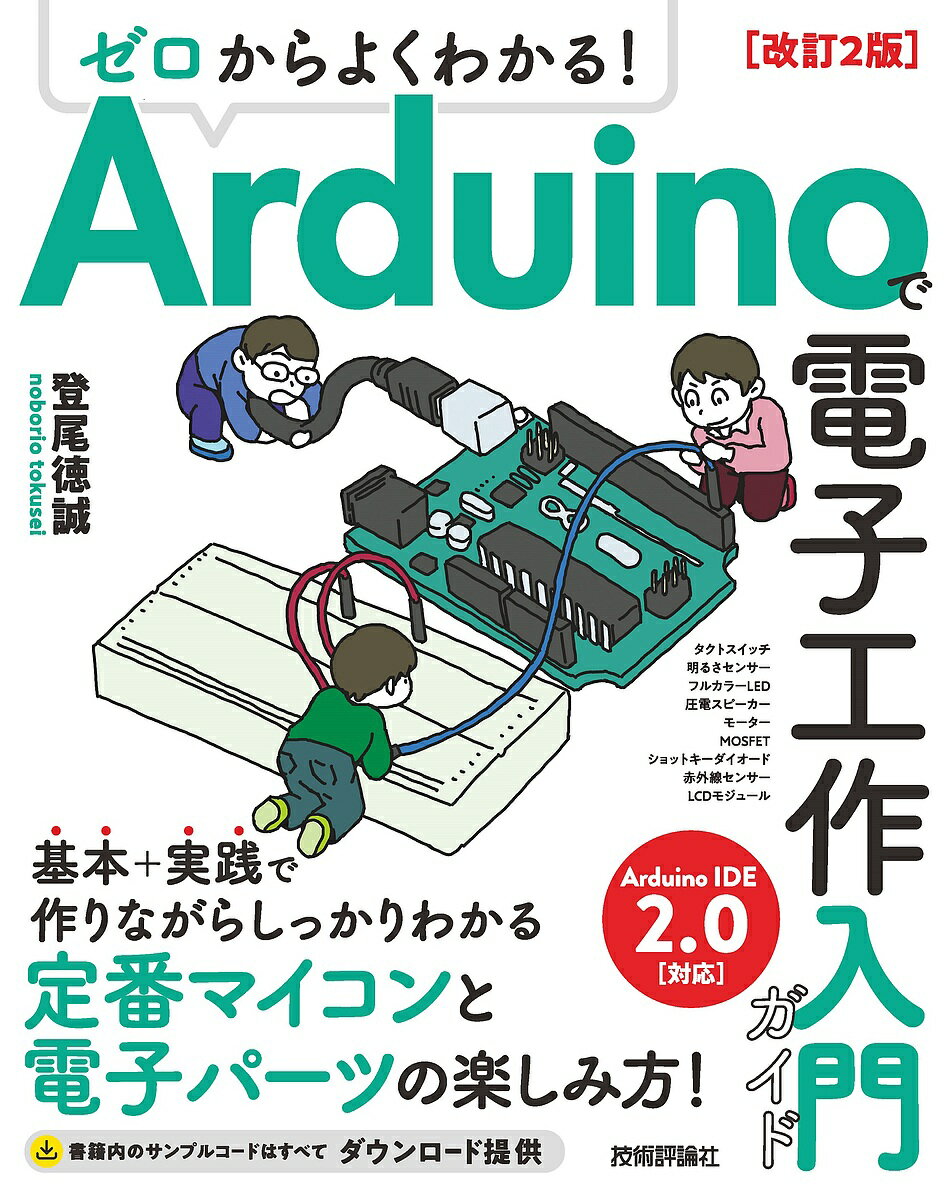 [悭킩!ArduinoœdqHKCh^oy1000~ȏ㑗z