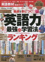 英語教材完全ガイド 2023年版／旅行【1000円以上送料無料】