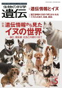 生物の科学遺伝 Vol.76No.5(2022SEP.)【1000円以上送料無料】