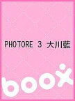 PHOTORE 3 大川藍【1000円以上送料無料】