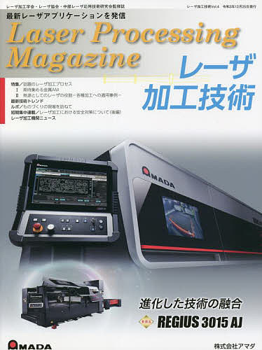 出版社産報出版発売日2021年12月ISBN9784883187348ページ数113Pキーワードれーざかこうぎじゆつ4 レーザカコウギジユツ49784883187348