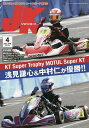 ジャパンカート 2022年4月号【1000円以上送料無料】