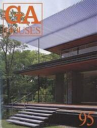 【送料無料】GA houses 世界の住宅 95
