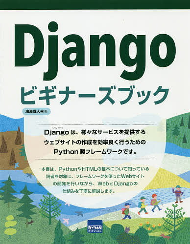 ������̵����Django�ӥ��ʡ����֥å�����߷����