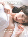 TRIANGLE magazine 乃木坂46山下美月cover 01／中村和孝／細居幸次郎／講談社