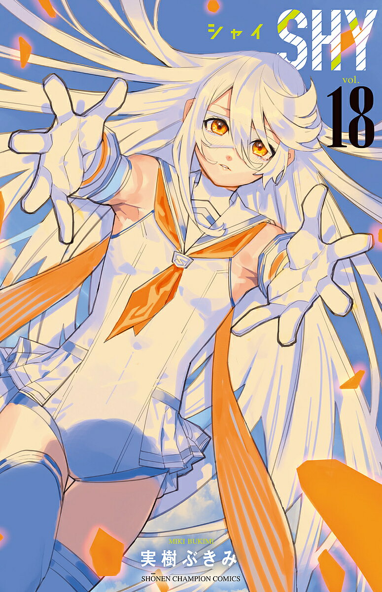 Premium （Boys） - 【送料無料】SHY 18／実樹ぶきみ