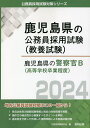 著者公務員試験研究会(編)出版社協同出版発売日2023年02月ISBN9784319709212キーワード2024かごしまけんのけいさつかんびーこうとうがつ 2024カゴシマケンノケイサツカンビーコウトウガツ こうむいん しけん けんきゆう コウムイン シケン ケンキユウ9784319709212