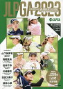 JLPGA公式女子プロゴルフ選手名鑑 2023【1000円以上送料無料】