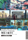 ピクセルアートではじめる背景の描き方 ULTIMATE PIXEL CREW REPORT/APO+/モトクロス斉藤/せたも【1000円以上送料無料】