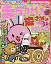 みんなで楽しいまちがい絵さがしSP VOL.25【1000円以上送料無料】